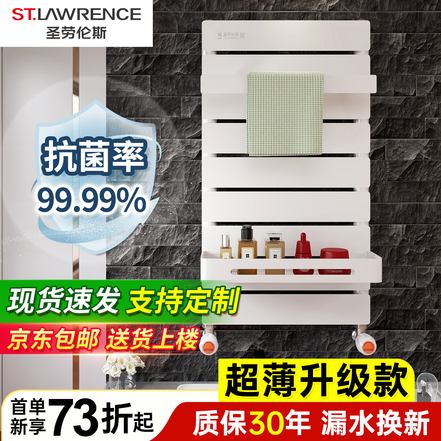 圣劳伦斯北京铜铝新款置物架暖气