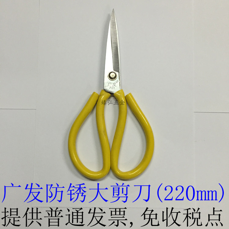 世纪广发剪刀大号剪子