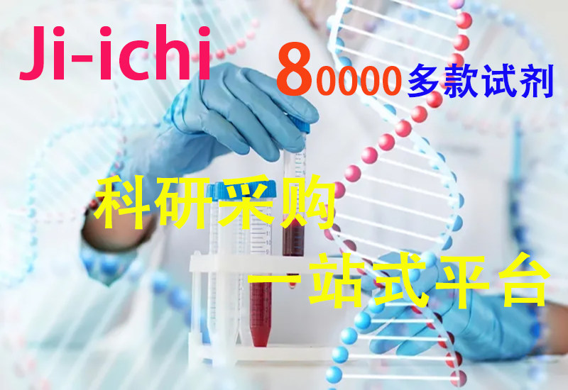 (-)-没食子酸儿茶素没食子酸酯 GCG对照品 CAS 4233-96-9 科研