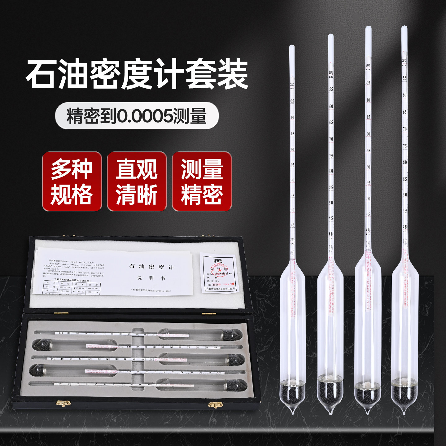 青县加油站油品密度计套装包检