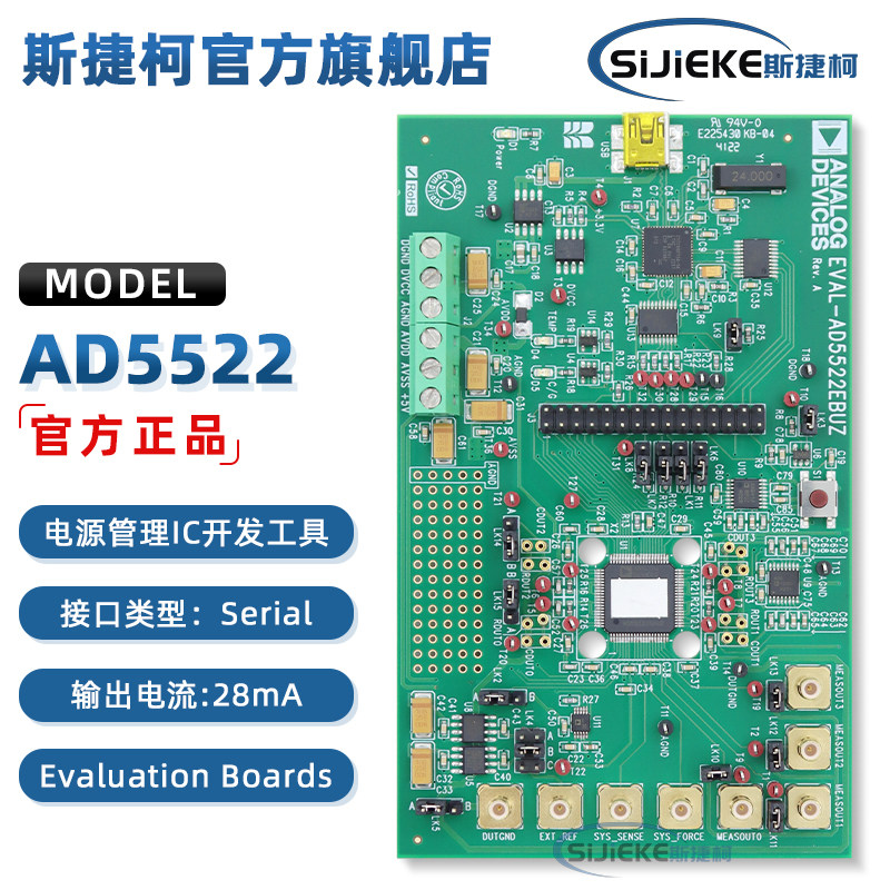 EVAL-AD5522EBUZ官方原装开发板