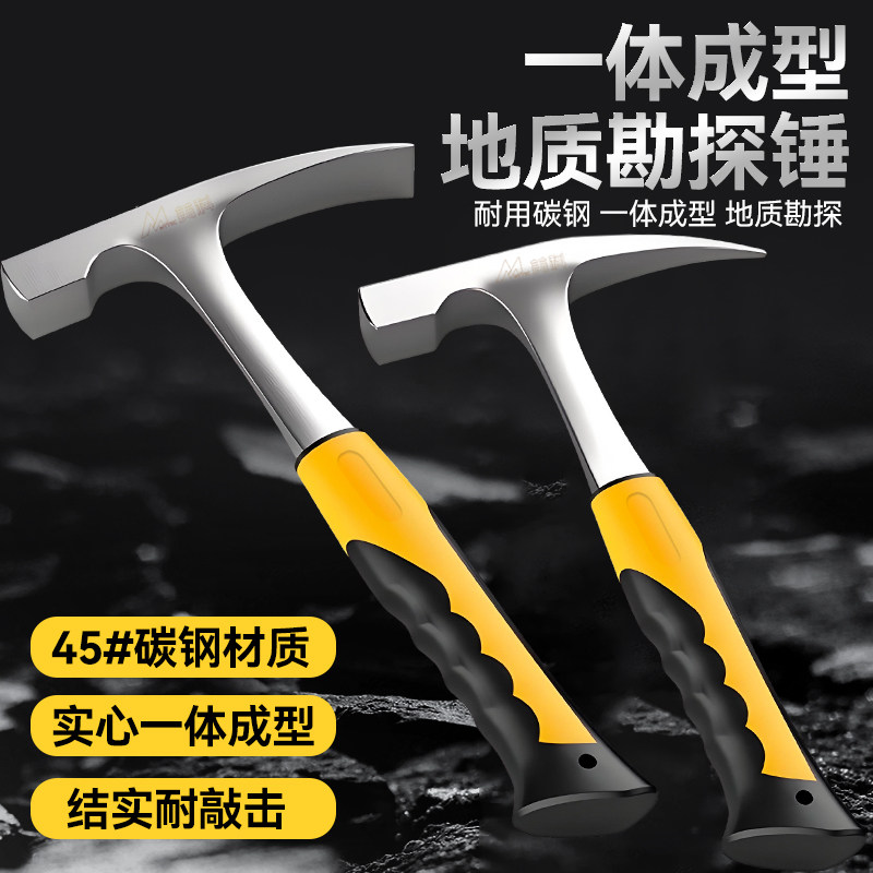 地质锤专业地质勘探锤挖矿工具