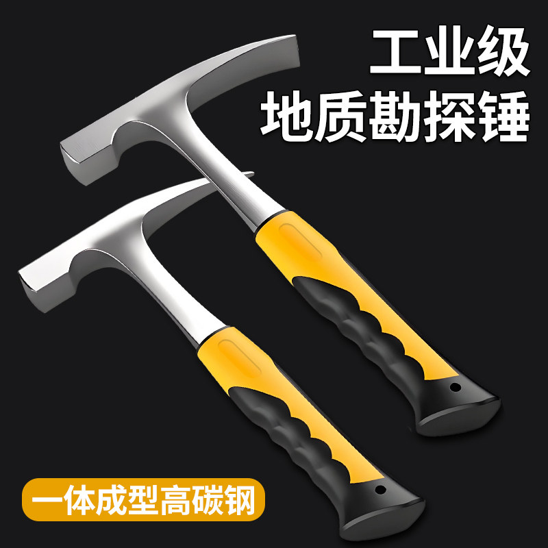 专业地质勘探锤地质锤登山挖矿