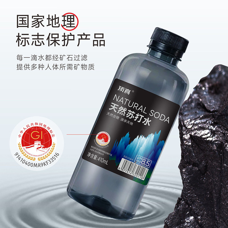 天然苏打水国家地标水源