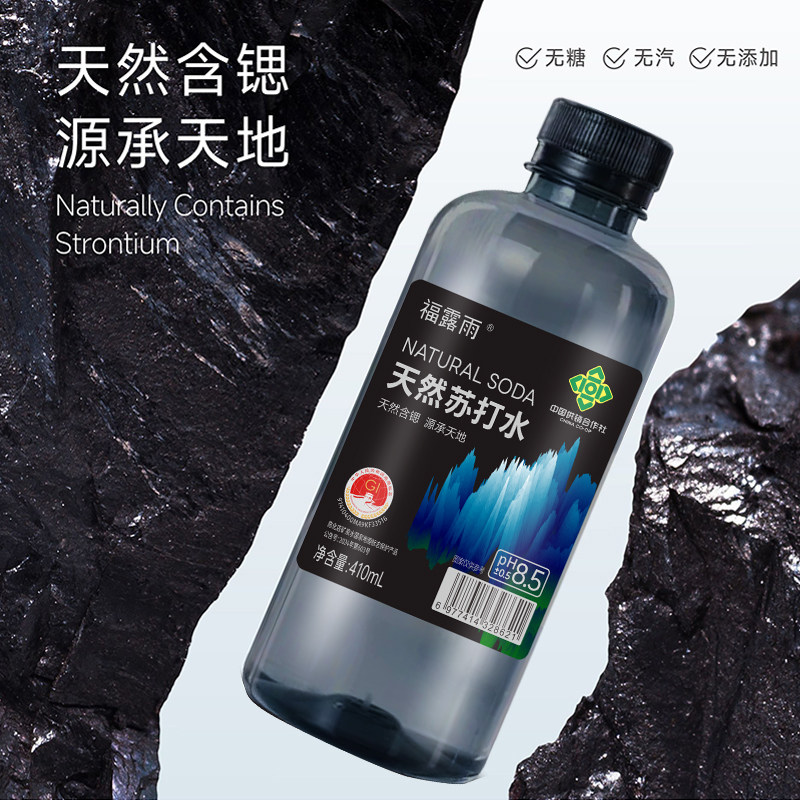 福露雨天然苏打水国家地标水源采矿证多种矿物质含锶弱碱410ml*12