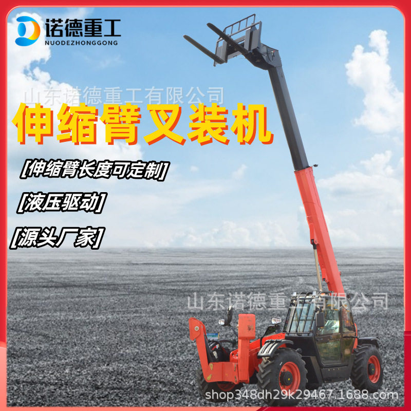 诺德液压驱动伸缩臂叉装机 高空物料搬运设备 结构紧凑