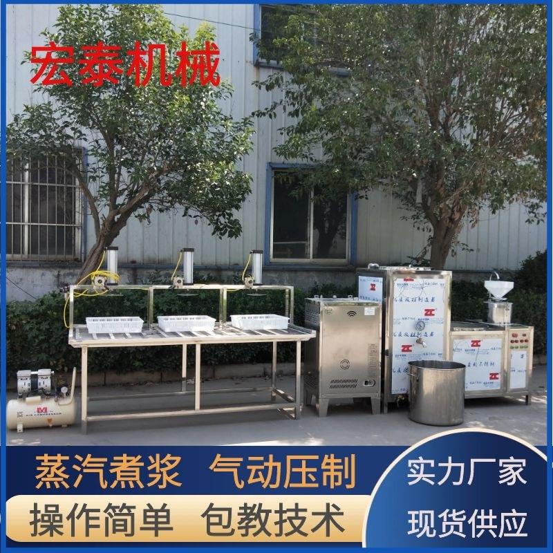 商用全自动豆腐机小型家用做豆腐的设备产地货源豆腐机豆花豆制品