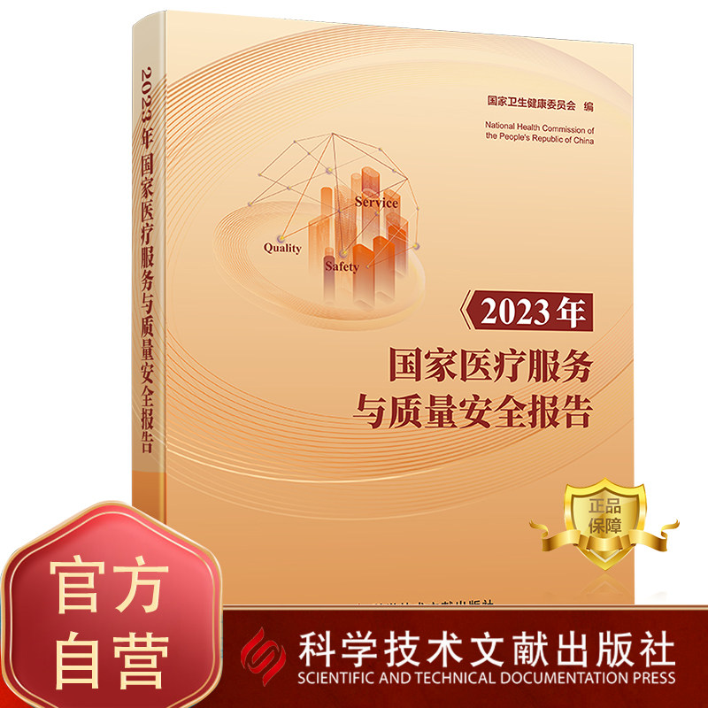 出版社旗舰店书籍正品保障