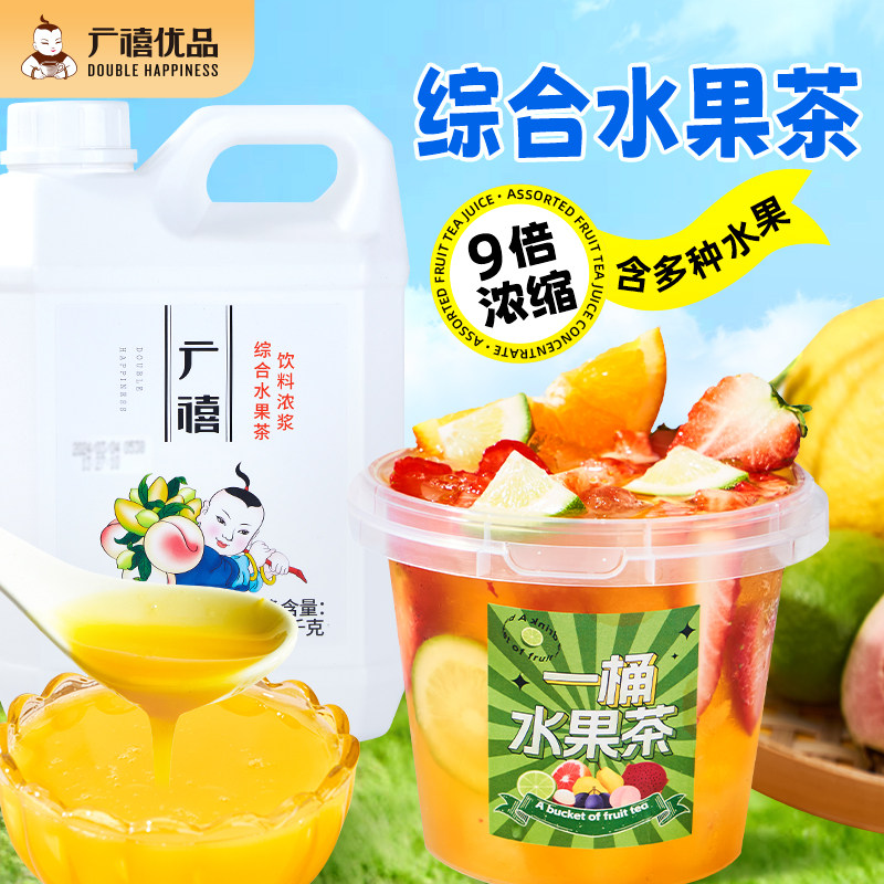 广禧优品综合水果茶饮料浓浆大桶