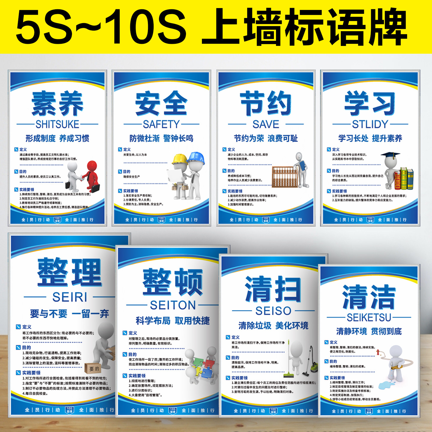 车间仓库6s管理标语kt板镶边标牌