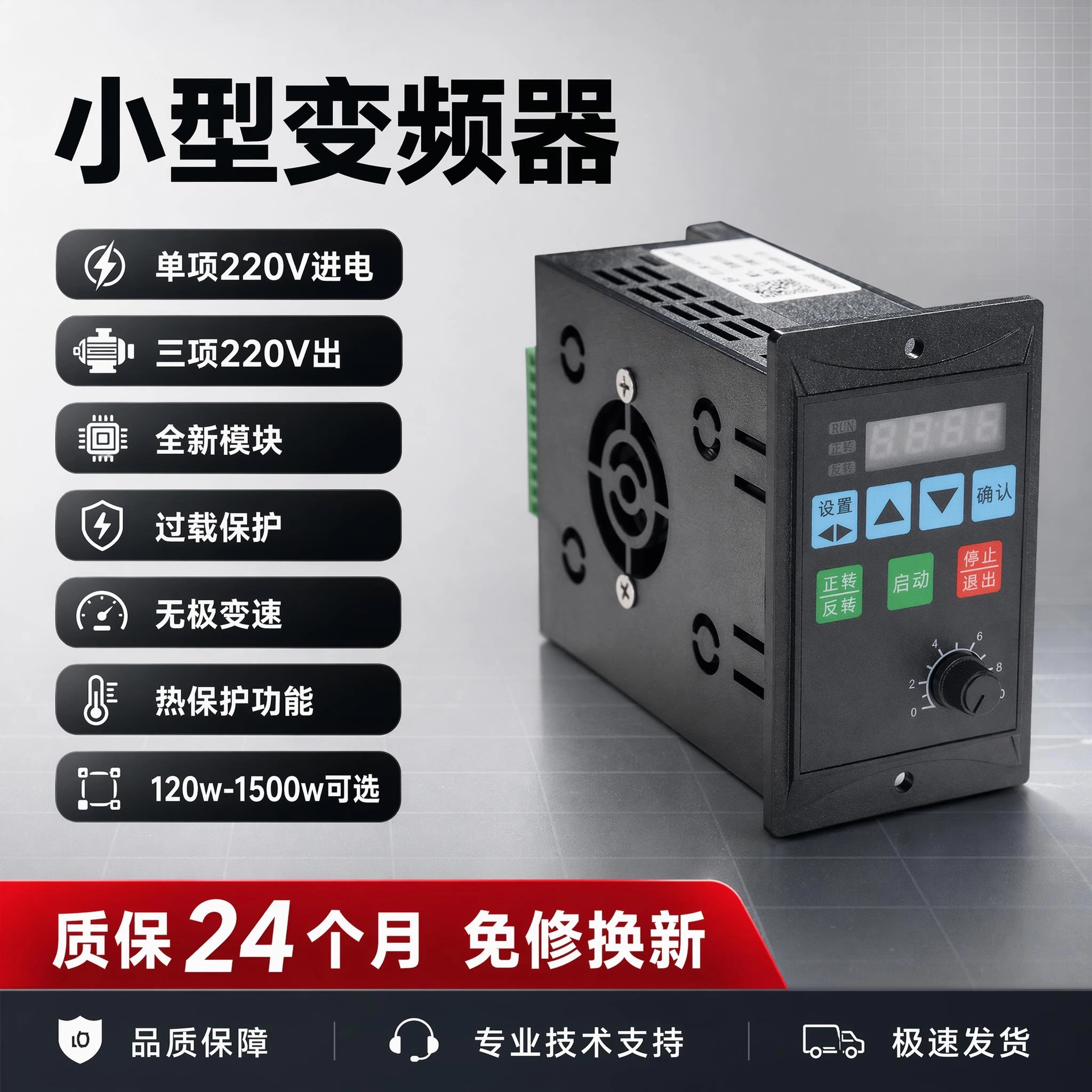 1.5kw微型通用变频器三相电动机微型现货包邮大功率